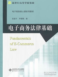 电子商务类专业核心课程
