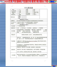 电子商务专业毕业分配