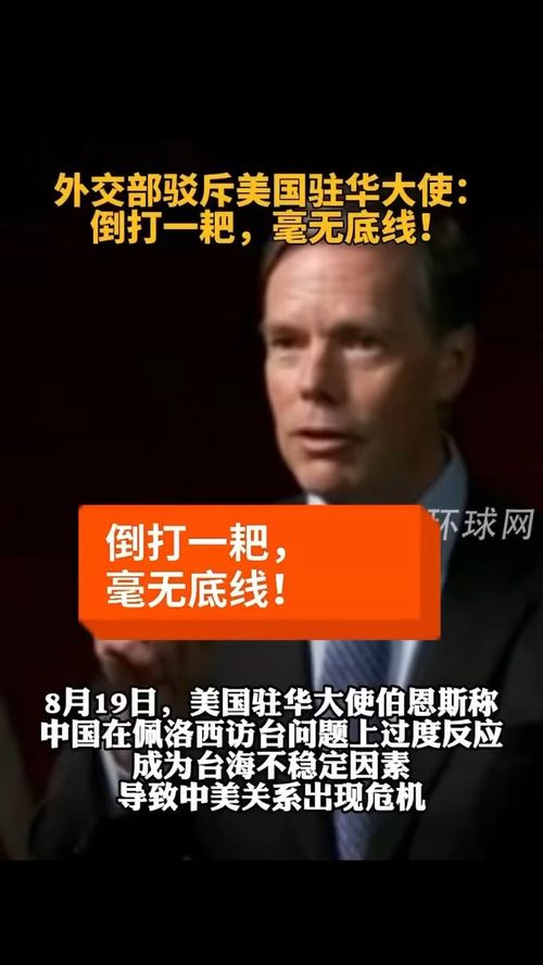 中方驳斥万斯言论：无知无礼又可悲