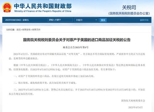 全球高度关注中国反制美国关税