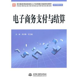 什么是电子商务专业介绍