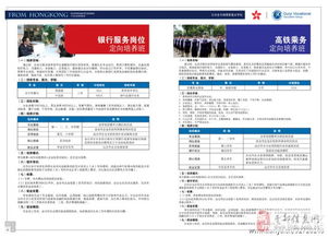 电子商务专业想从事银行