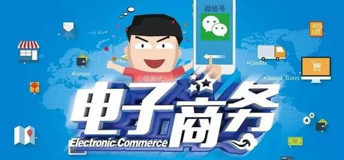 动漫设计专业和电子商务