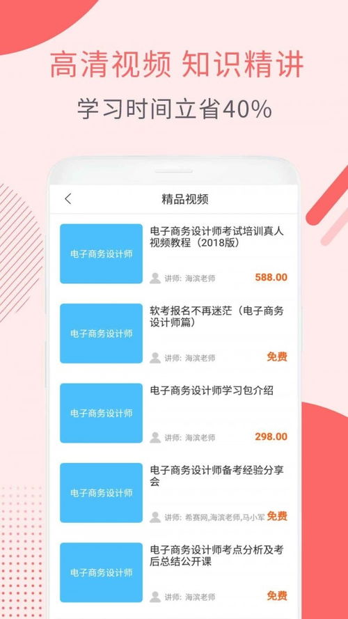 电子商务3加2专业
