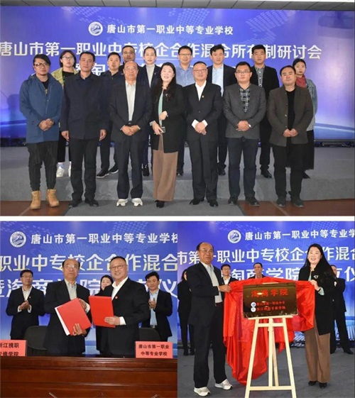 唐山高校电子商务专业