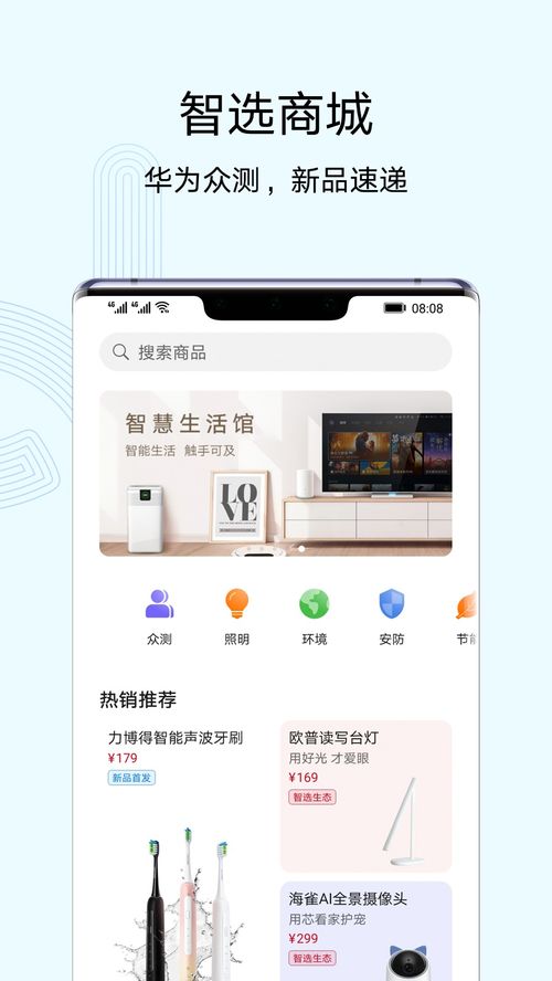 小杨臻选APP上线多个应用市场，开启智能生活新篇章