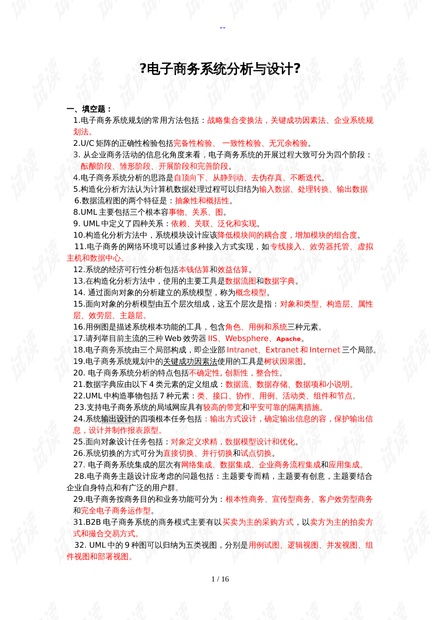电子商务专业介介绍范文