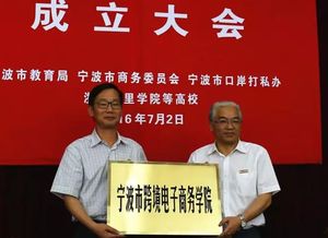 宁波大学 电子商务专业