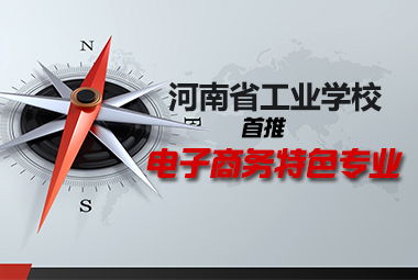 电子商务专业开设的课程