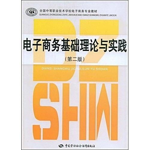 电子商务专业的技能方向