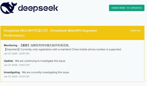 DeepSeek回应崩了，一切正常——深度解析与用户反馈