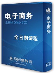 大学报电子商务专业吗