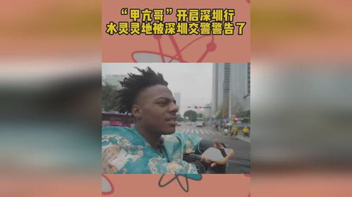 甲亢哥中国行为何让全球粉丝“上头”