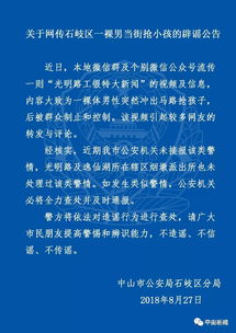 河南一地光棍突破120万？警方辟谣，纯属谣言，切勿轻信