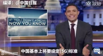 美脱口秀主持人辣评特朗普关税政策