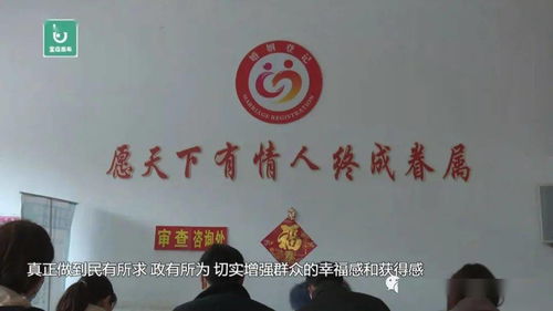 婚姻登记迈向全国通办时代，幸福见证更加便捷