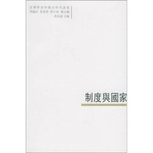 台学者眼中的大陆对美强硬表态——情感交织的深刻观察