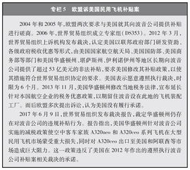 中美经贸关系新篇章，中方立场白皮书发布解析与展望