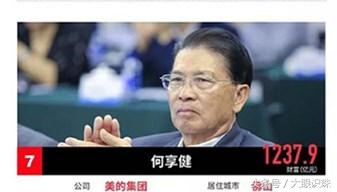 亚洲前首富李兆基传奇人生落幕，将落叶归根于故乡顺德安葬