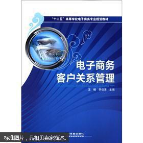 金融与电子商务专业关系