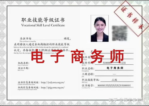 电子商务有专业证吗