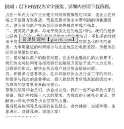 电子商务专业讲话稿