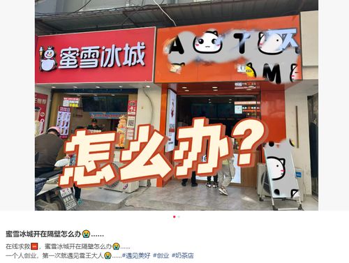 蜜雪冰城招牌变丧葬风，一场误解的背后，究竟招惹了谁？