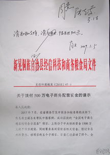 开设电子商务专业的请示