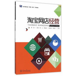 电子商务专业做淘宝好吗