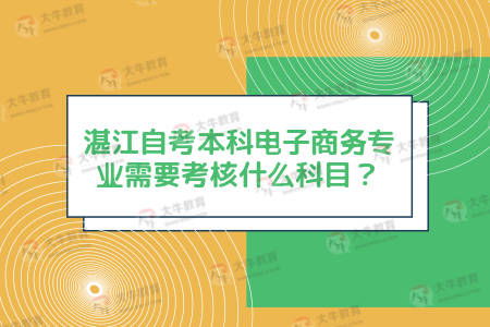 本科电子商务怎么转专业