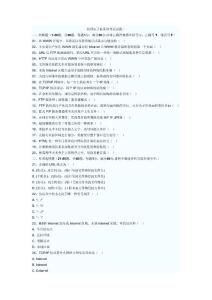 电子商务专业测试题