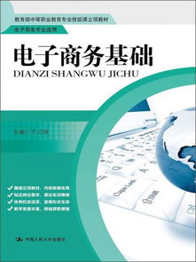 电子商务技术专业看准网