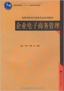电子商务专业能考证吗