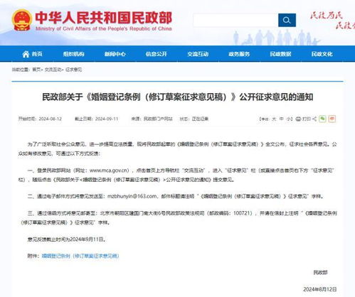 户口簿退出历史舞台，结婚登记与离婚流程再简化