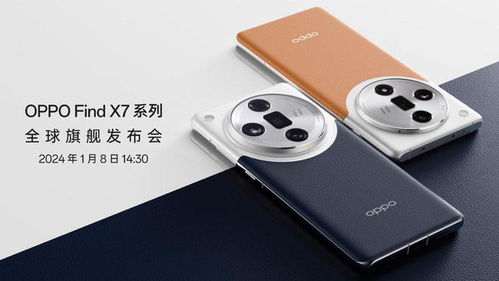 OPPO Find X8 Ultra手机亮相