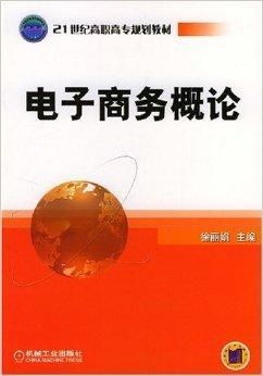 四级电子商务专业