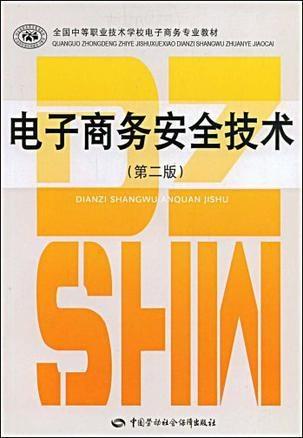 电子商务中职专业技能