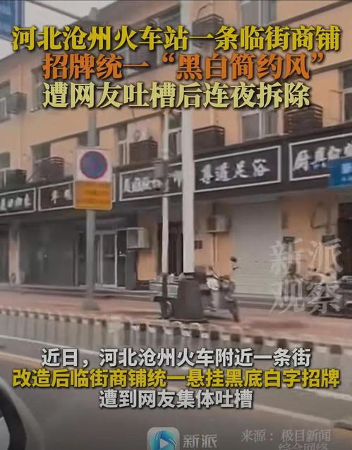 三河市禁用红蓝黑招牌，打造城市新风貌