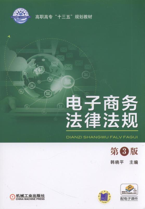 电子商务与法律专业如何