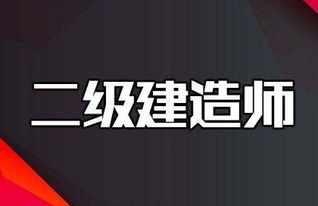 二建报名 电子商务专业