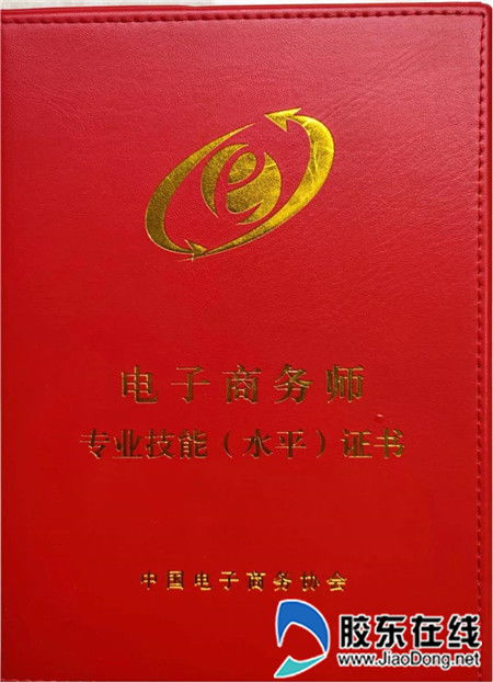适合电子商务专业的证书