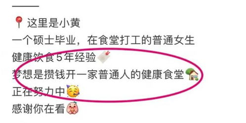 北大研究生毕业做食堂阿姨，离职背后引发社会热议