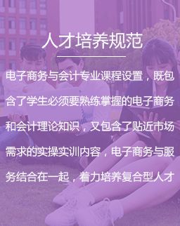 电子商务专业能报会计
