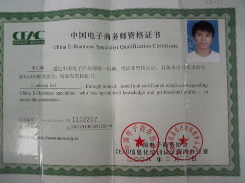 电子商务专业有证书吗