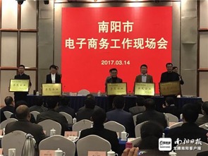 南阳电子商务专业