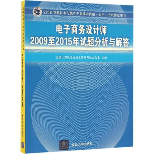 电子商务专业高考题