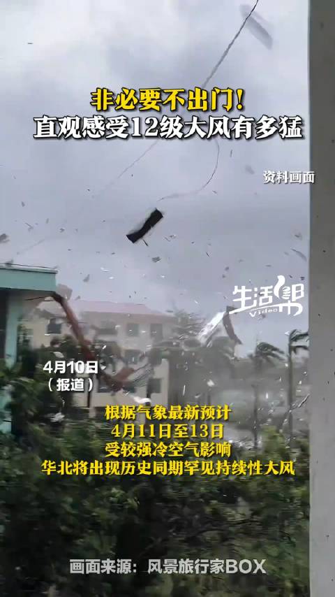 历史罕见大风会有多极端
