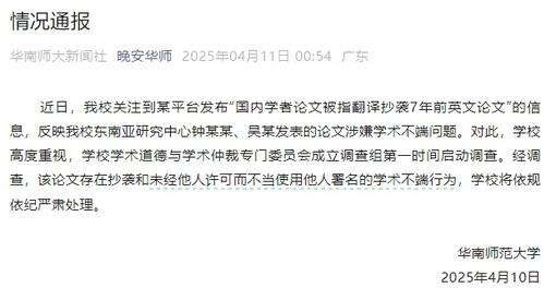 男子编造地铁猥亵案系剧本被刑拘