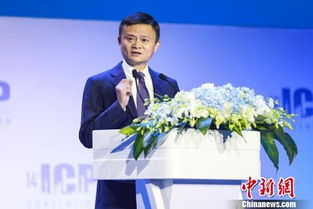 马云现身谈AI