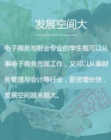 电子商务专业有会计课程